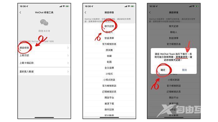 如何恢复删除好友的微信聊天记录？iPhone手机高效操作方法