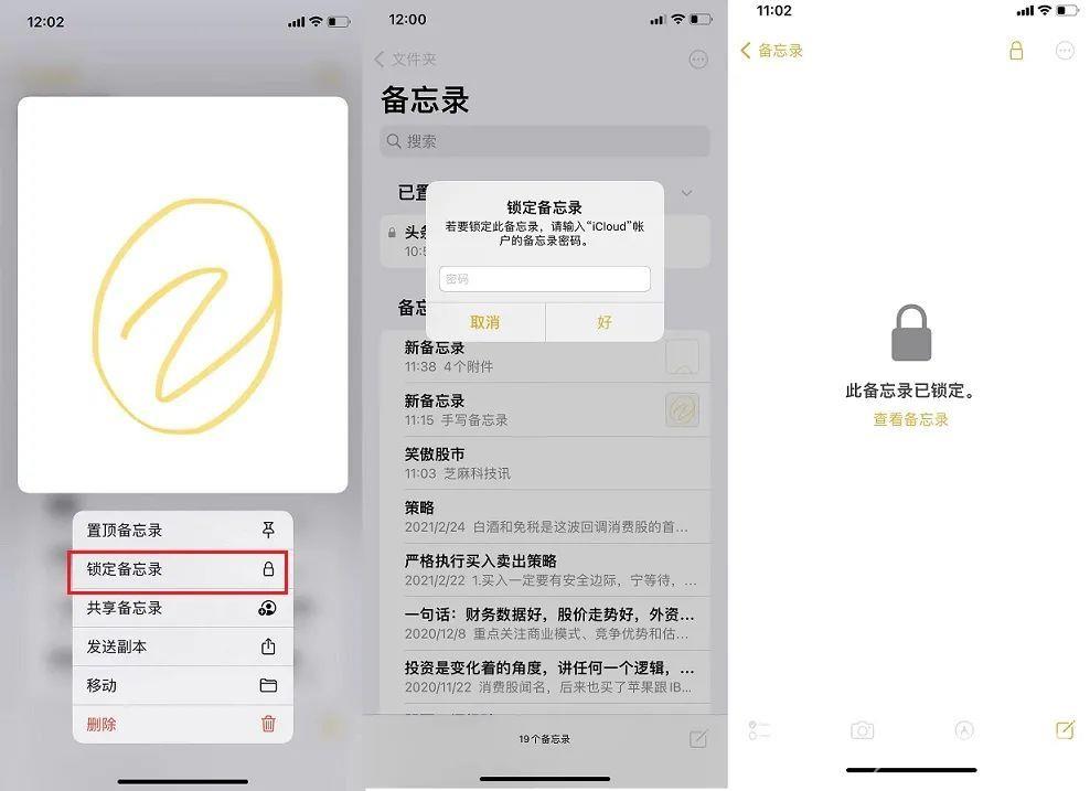 8个iPhone备忘录技巧 你用过几个？