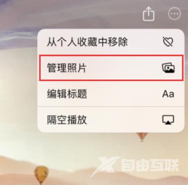 iPhone中相册“回忆”如何编辑创建 相册“回忆”使用小技巧