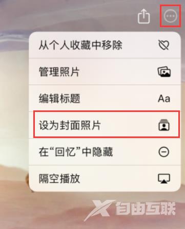 iPhone中相册“回忆”如何编辑创建 相册“回忆”使用小技巧