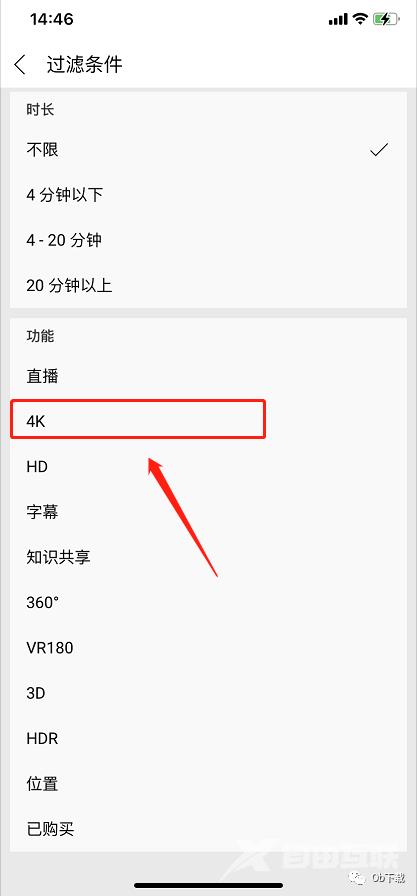 “YouTube 小技巧”如何使用iPhone观看油管 4K视频