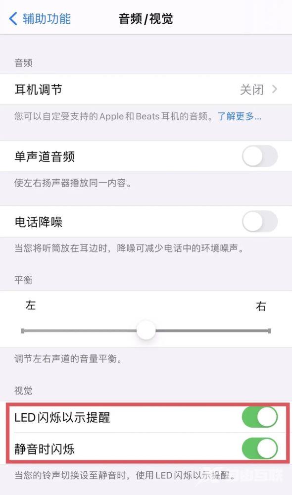 iPhone 使用相机闪光灯接获通知提醒及音量按键拍照技巧