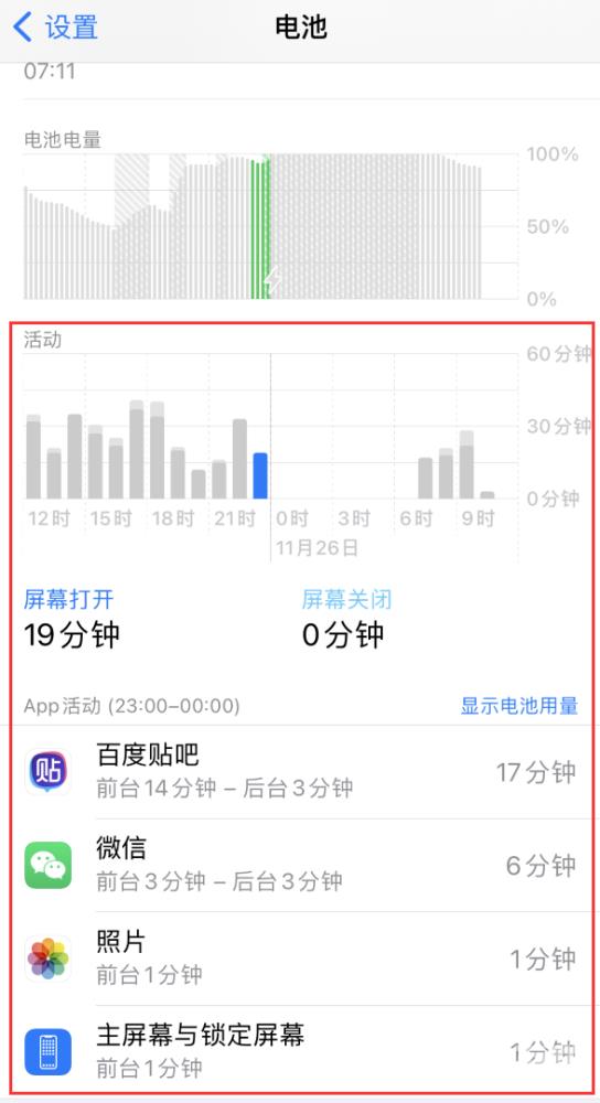 「用机技巧」iPhone 出现异常掉电时该怎么办？