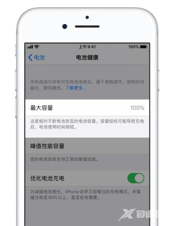 「用机技巧」iPhone 出现异常掉电时该怎么办？