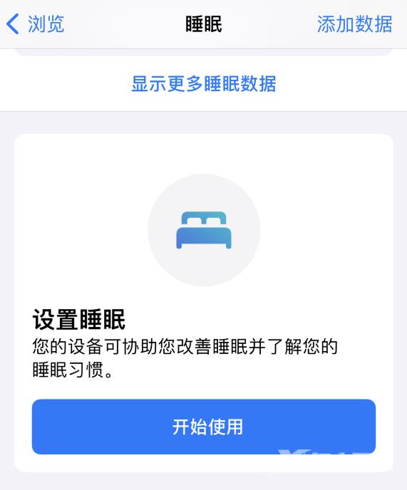 iPhone睡眠定时是什么？睡眠定时设置与使用方法