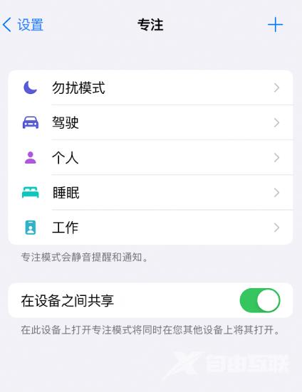 iPhone睡眠定时是什么？睡眠定时设置与使用方法