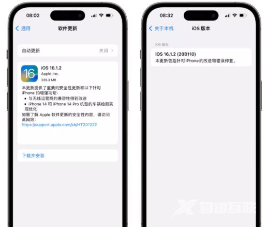 iOS16.1.2正式版续航提升了吗