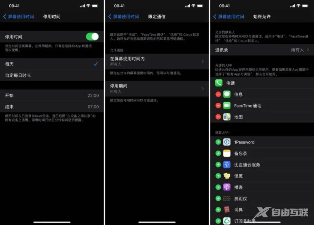 8 种使你减少使用 iPhone 的超级简单方法