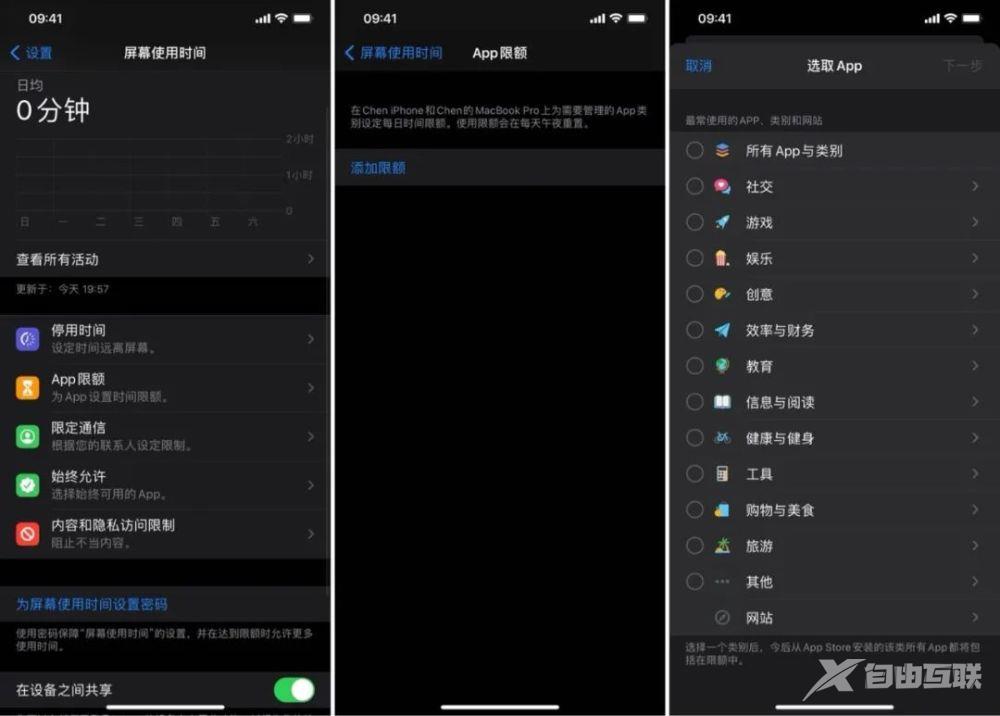 8 种使你减少使用 iPhone 的超级简单方法