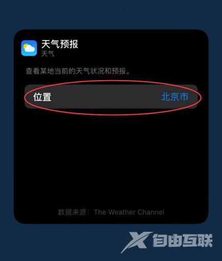 iphone天气总显示北京怎么解决