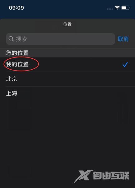 iphone天气总显示北京怎么解决