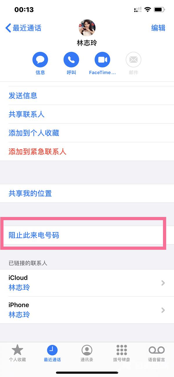 iphone拉黑了号码为什么还能收到短信