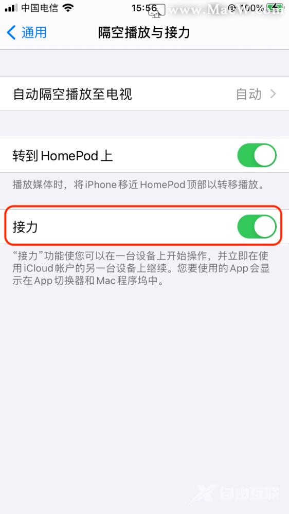 苹果系列产品使用小技巧之：如何在Mac和iPhone之间设置通用剪贴板