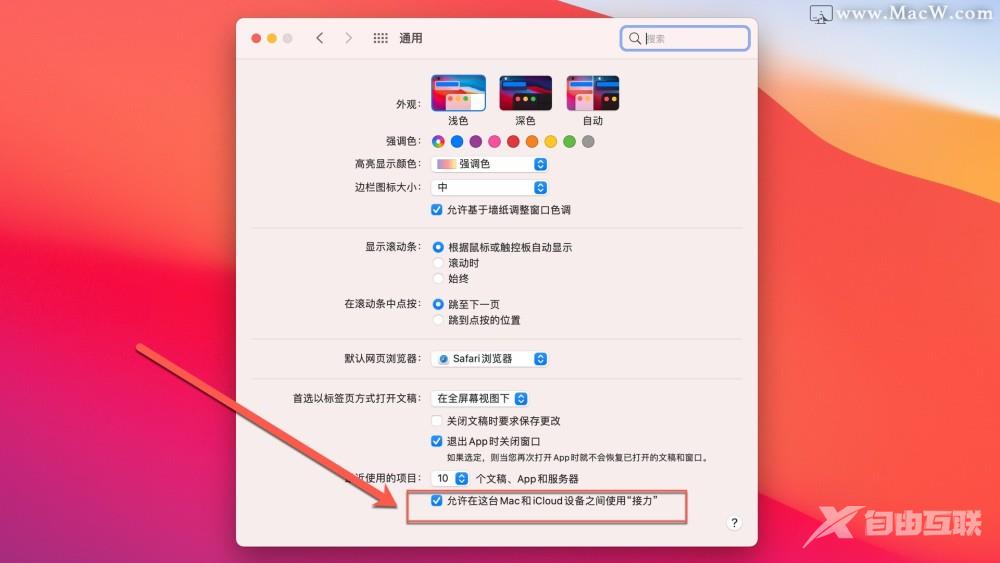 苹果系列产品使用小技巧之：如何在Mac和iPhone之间设置通用剪贴板