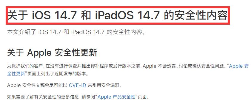 iOS 14.7.1 发布，苹果演示使用 iPhone 12 三种拍摄技巧