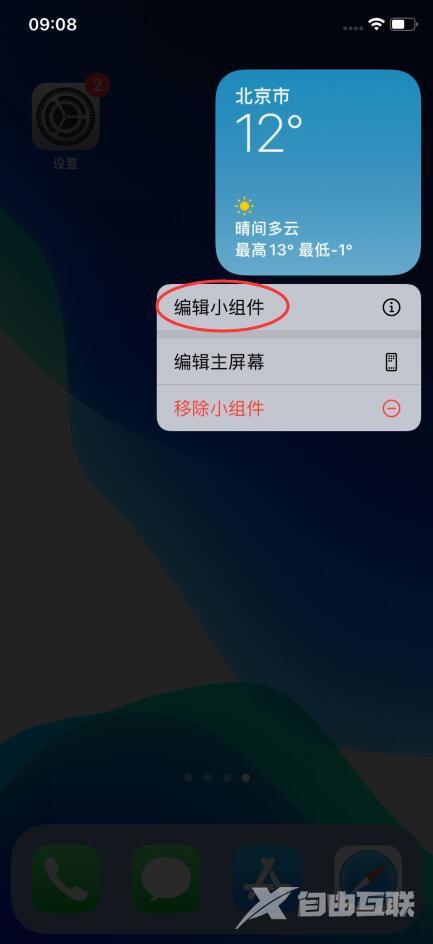 iphone天气总显示北京怎么解决