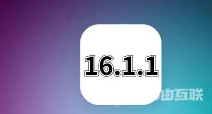 ios 16.1.1续航怎么样