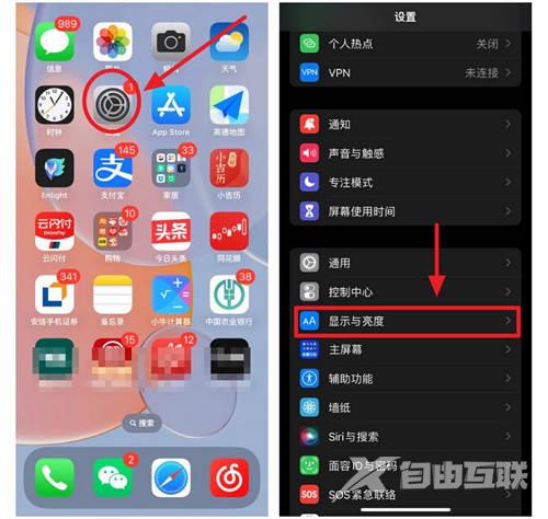 iPhone14锁屏不黑屏这是什么原因