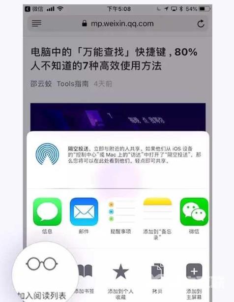 苹果safari浏览器的正确使用方法，建议收藏！