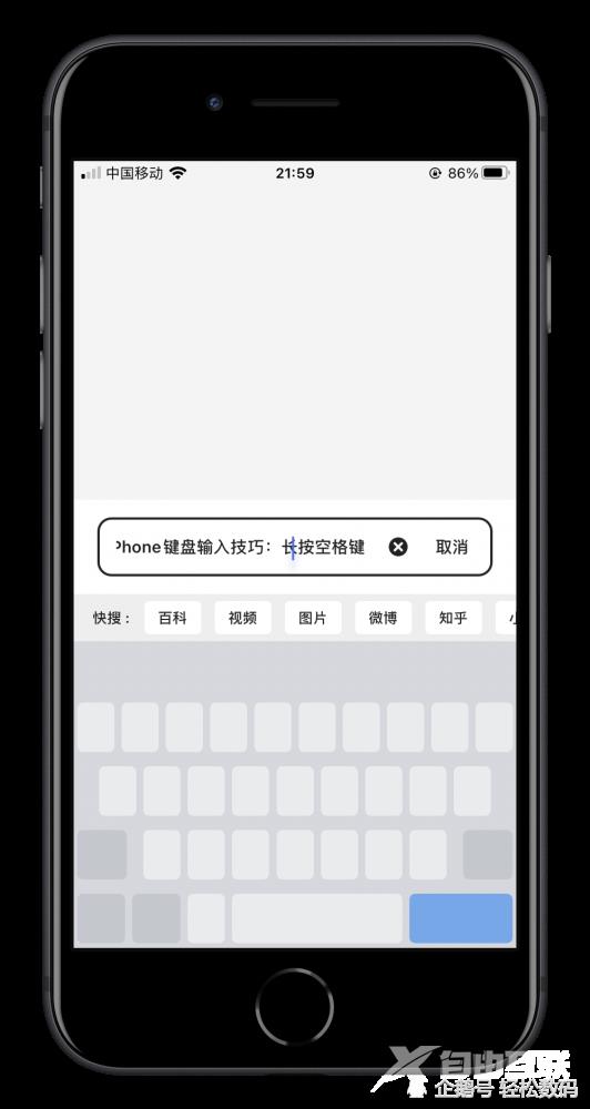 分享几个iPhone键盘的使用技巧