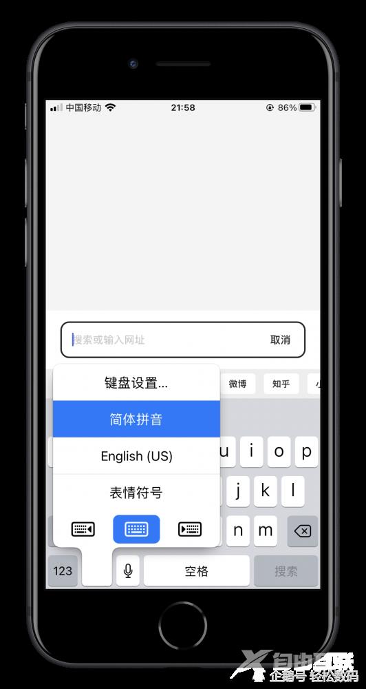 分享几个iPhone键盘的使用技巧