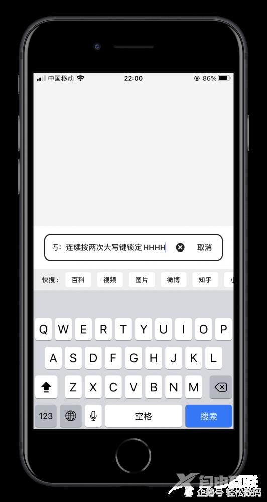 分享几个iPhone键盘的使用技巧