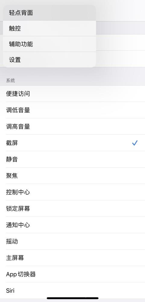 【第一期】相见恨晚的iPhone使用小技巧