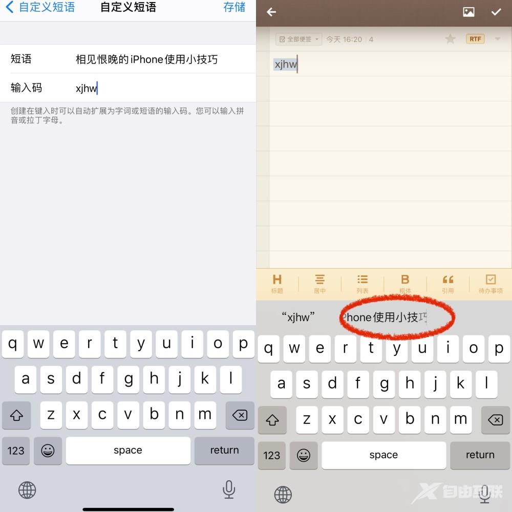 【第一期】相见恨晚的iPhone使用小技巧