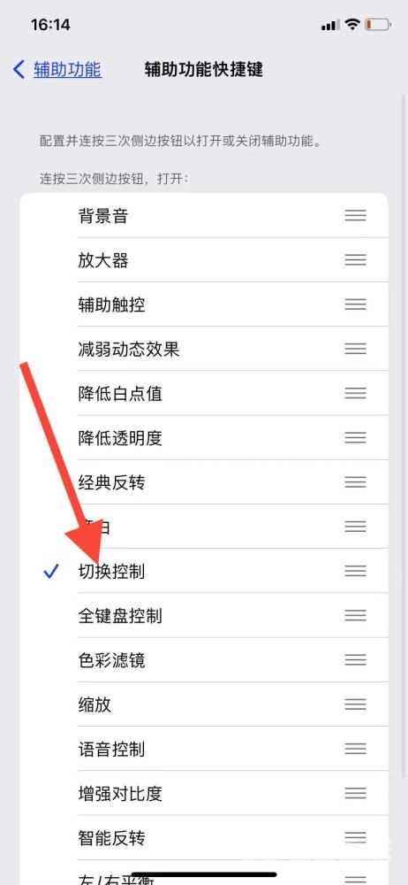 每日一条苹果手机使用小技巧——苹果手机如何连点器？