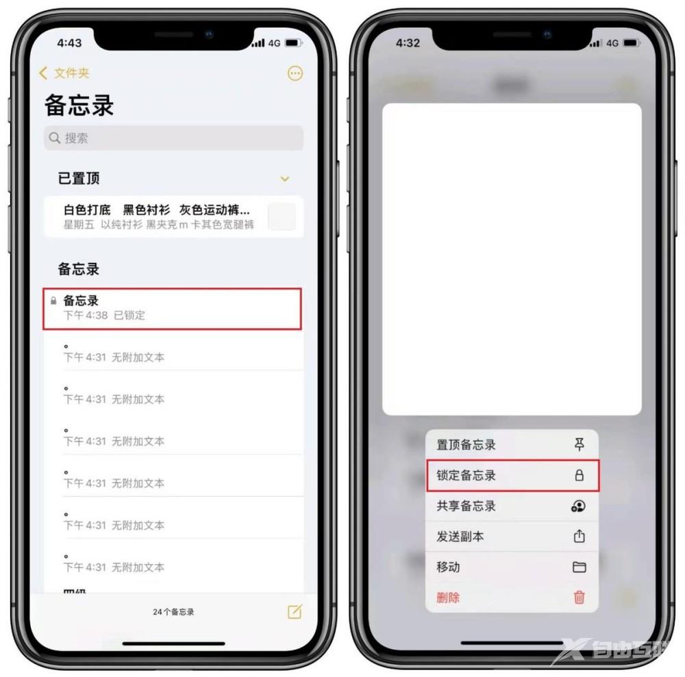 你真的会用iPhone吗？7个iOS实用技巧，真正的果粉才知道