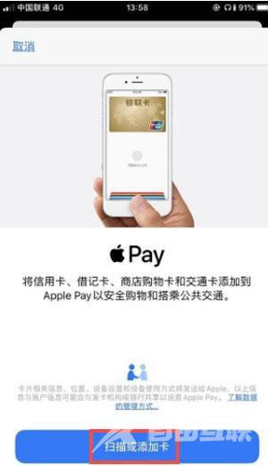 iPhone13门禁卡如何添加