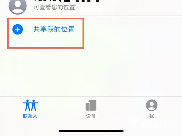 两个苹果手机怎么互相定 位