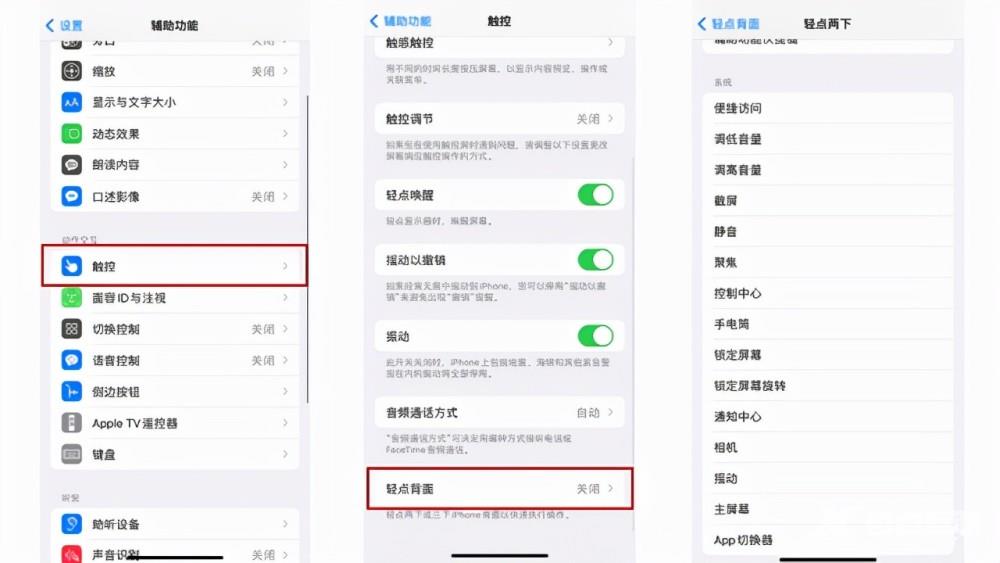 新iPhone使用技巧分享！学会玩转苹果13！