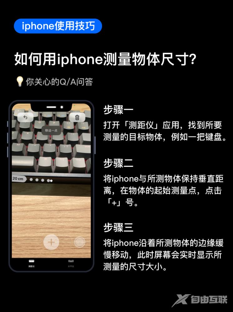 与你息息相关的 iPhone使用技巧1