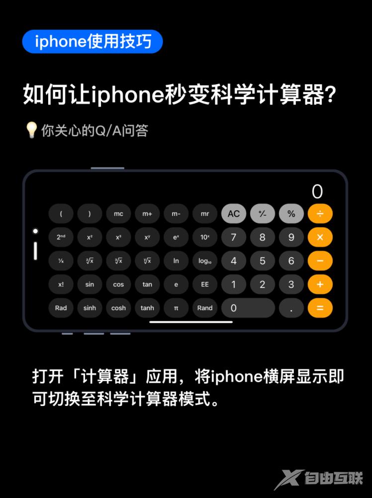 与你息息相关的 iPhone使用技巧1