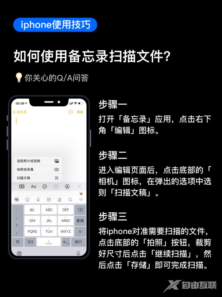 与你息息相关的 iPhone使用技巧1