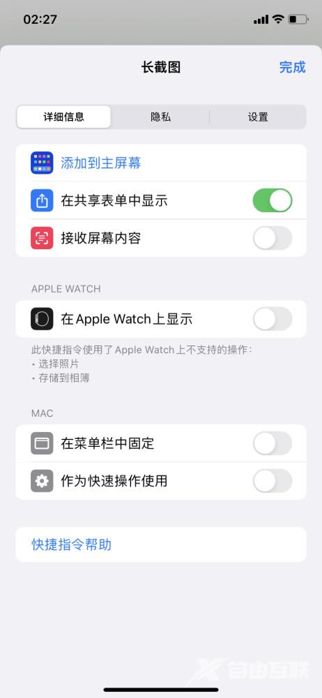 iPhone两种长截图使用技巧，你知道吗？