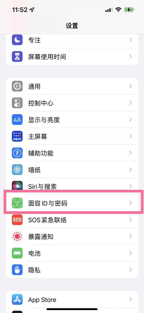 ios16面容支付在哪设置