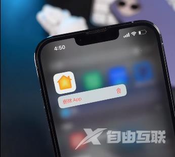 iPhone家庭可以删除吗