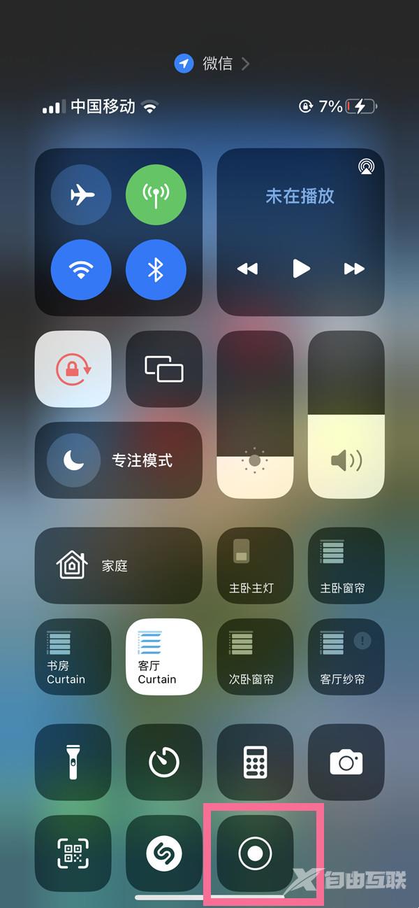 iphone14plus录屏功能在哪怎么用