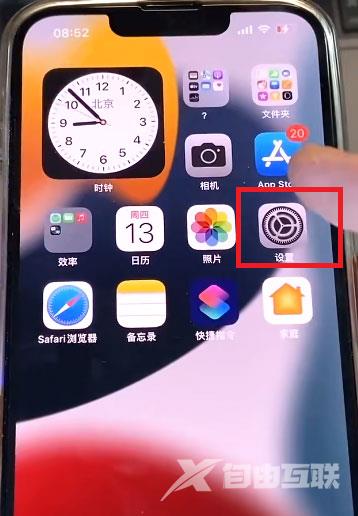 iPhone家庭怎么关闭邀请