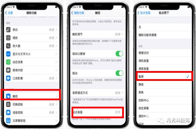 你确定会用iPhone？11个iOS使用技巧让你瞬间念头通达