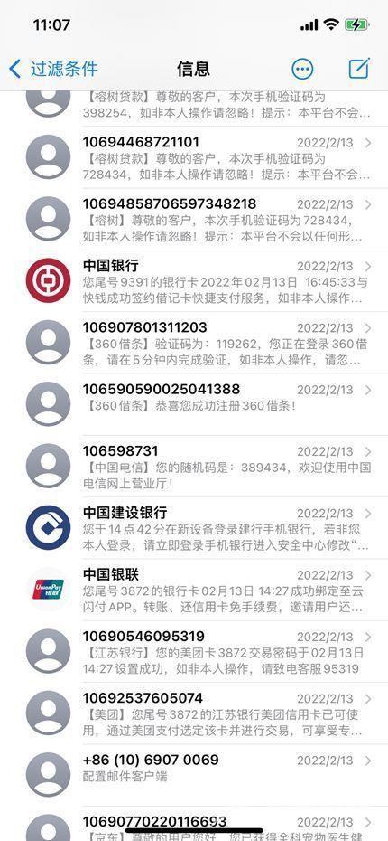 几个iPhone使用冷门的小技巧