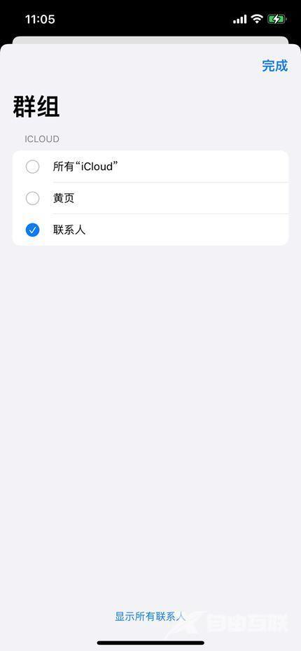 几个iPhone使用冷门的小技巧