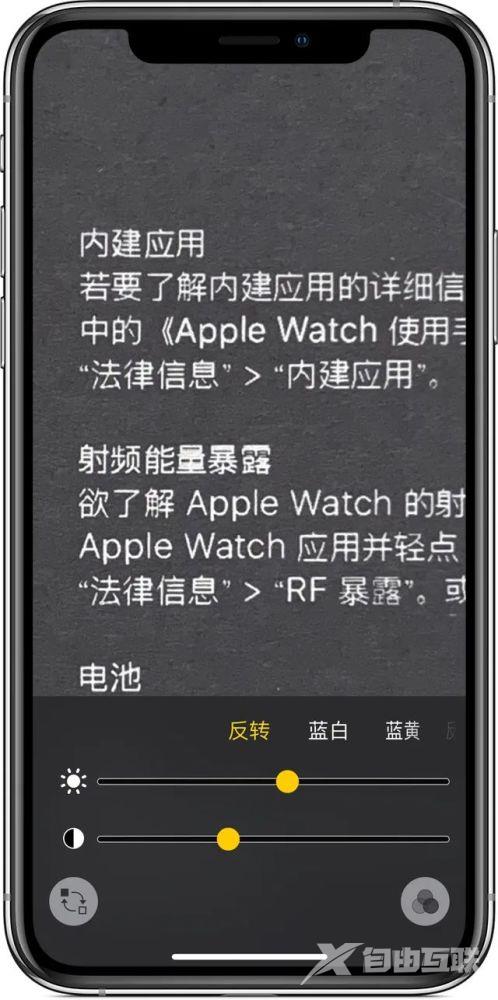 iPhone小技巧，教你用自带的放大器功能放大文字