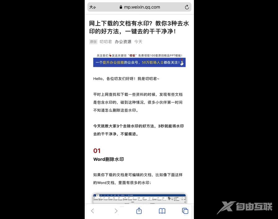 大家使用“iPhone”手机，不得不需要知道的使用技巧大全！