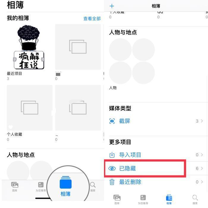 使用安全密码保护iPhone隐藏照片的三个方法