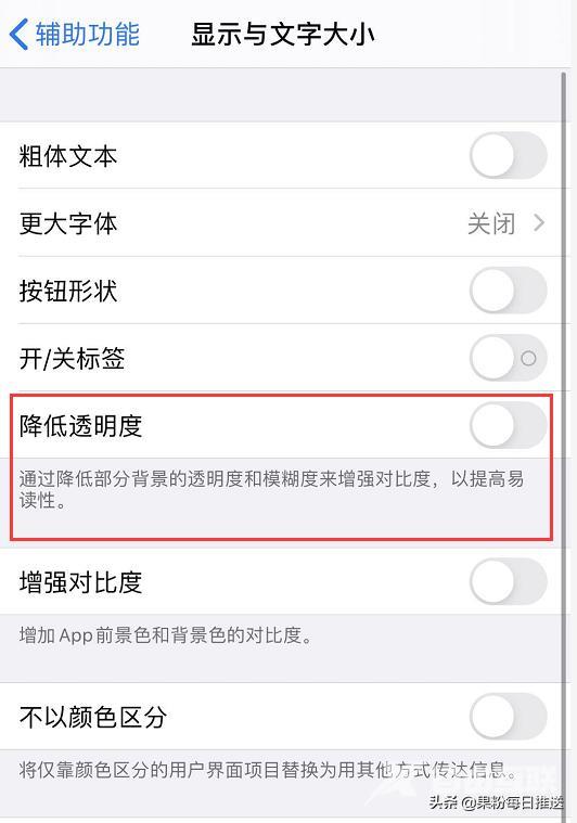 iPhone控制中心背景总是显示灰色如何调整