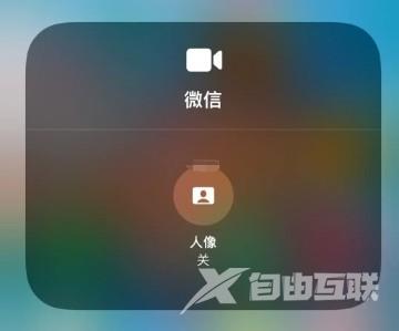 ios15人像模式如何开启关闭