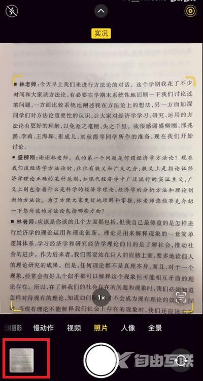 苹果手机提取文字怎么提取